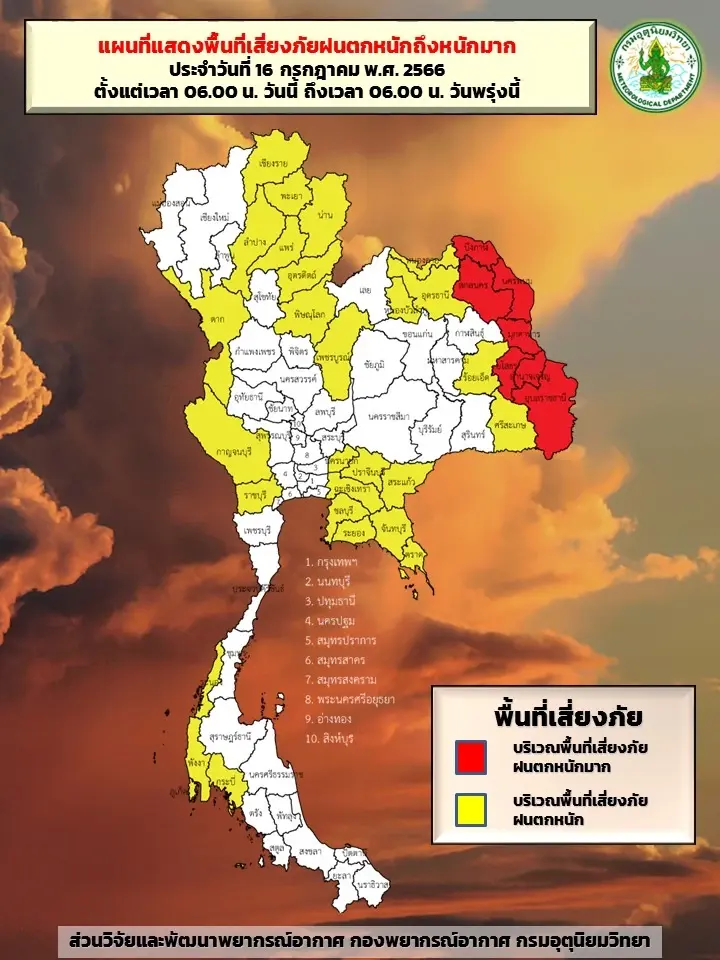 เตรียมตัวให้พร้อม เตือน 39 จังหวัด ฝนถล่มหนัก จากอิทธิพล พายุโซนร้อน “ตาลิม”