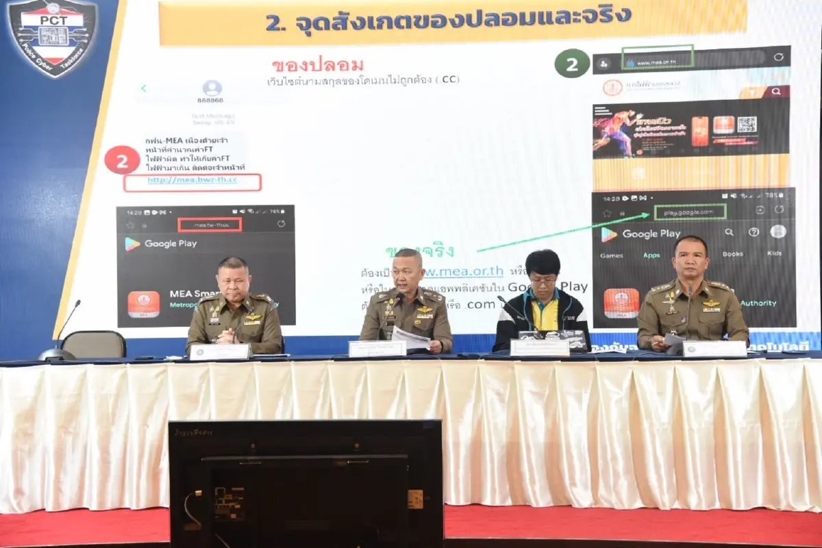 เตือนภัย "แอปฯสกุล.cc" ปลอมแอนดรอยด์ หลอกดูดเงินประชาชน