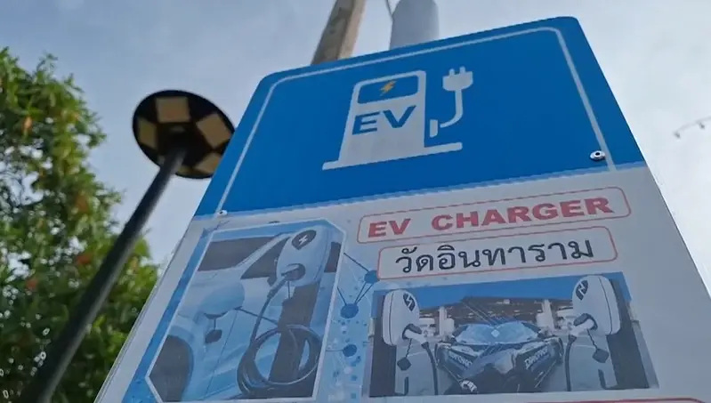 เก๋เก๋! วัดดังแม่กลอง ติดตั้งสถานีชาร์จรถ EV ให้บริการญาติโยม 24 ชั่วโมง