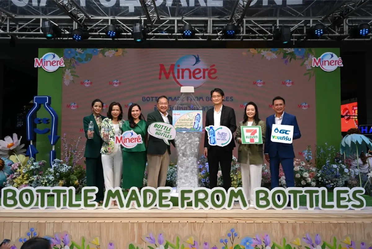 มิเนเร่ นำร่องขวดน้ำรักษ์โลก ใช้พลังงานน้อยกว่า 80% ลดการปล่อยก๊าซเรือนกระจก