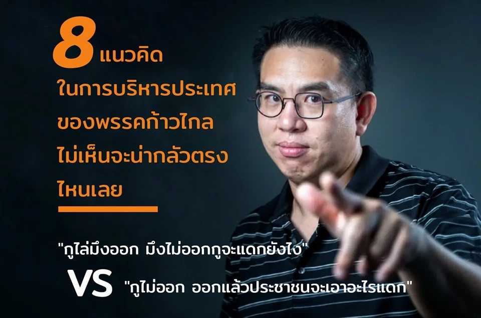 วิโรจน์ ลั่น xูไม่ออก