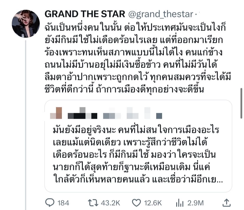"แกรนด์ กรณ์ภัสสร" โพสต์ซัด! ถ้าการเมืองไทยดีอะไรก็ดี