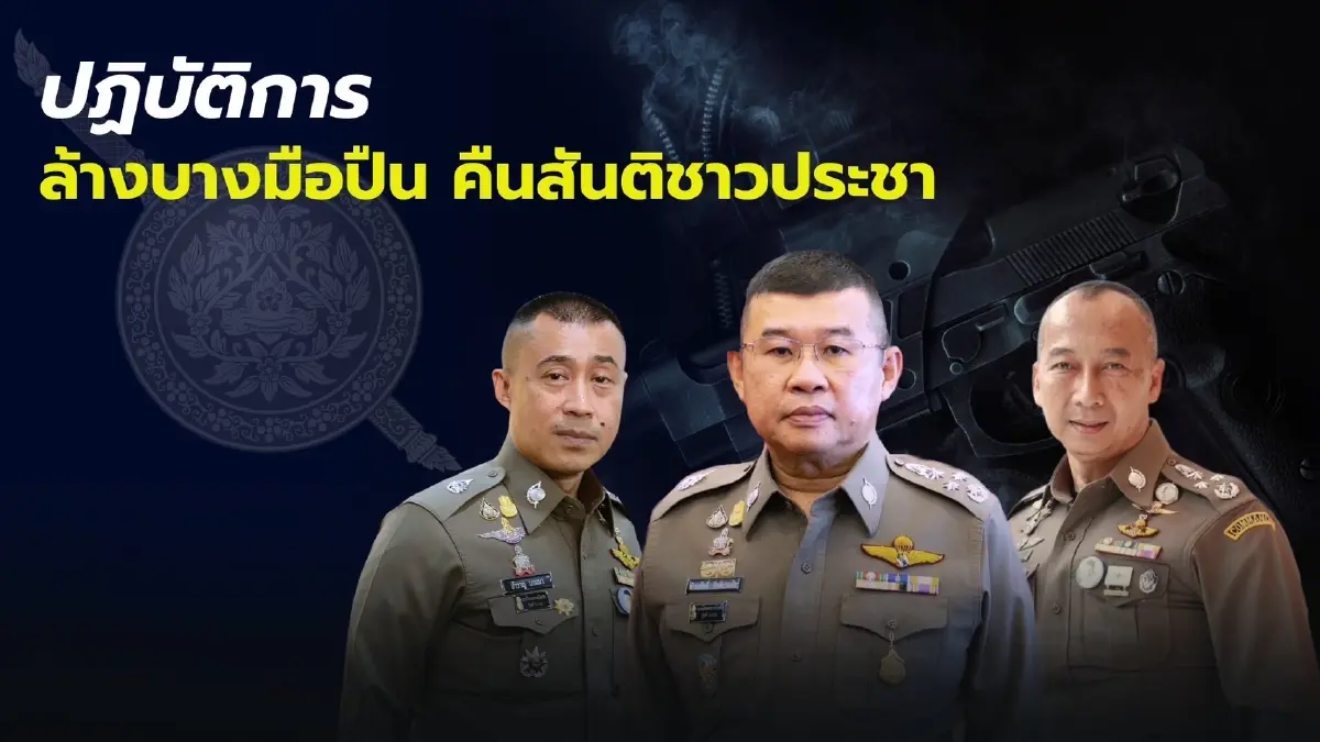 ดีเดย์ บุกจับกุมอาวุธปืนทั่วประเทศ ยึดของกลาง 900 กระบอก กระสุนอีกเพียบ