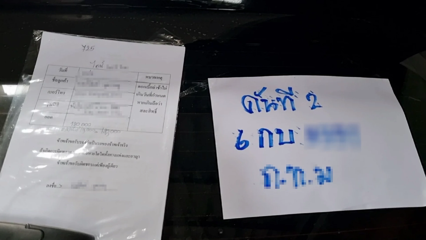 ตะลึง! ค้นโกดังโรงไม้ พบรถยนต์-จยย. 67 คัน เจ้าของอ้างรถจำนำ ดอกร้อยละ 10/ด.
