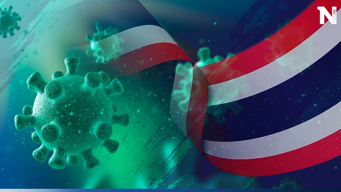 เช็กด่วน ไทยพบผู้ติดเชื้อ"โควิดสายพันธุ์ EG.5.1" ล่าสุดจำนวน 5 ราย