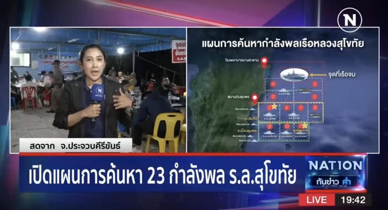  "เนเน่" อโนทัย  สกุลทอง ผู้สื่อข่าวจากเนชั่นทีวี  ร่วมทำข่าวเผยแพร่ภารกิจของกองทัพเรือ