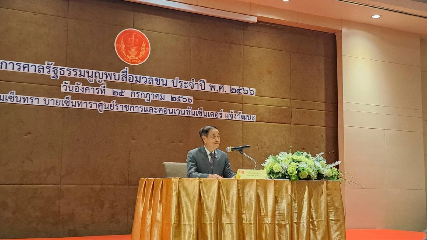 "นายวรวิทย์ กังศศิเทียม" ประธานศาลรัฐธรรมนูญ