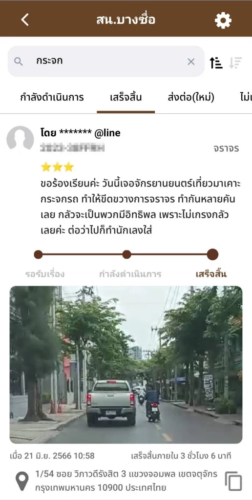 ตร.บางซื่อรวบ "แก๊งเคาะกระจก" รอบขนส่งฯ อันตรายเสี่ยงอุบัติเหตุ