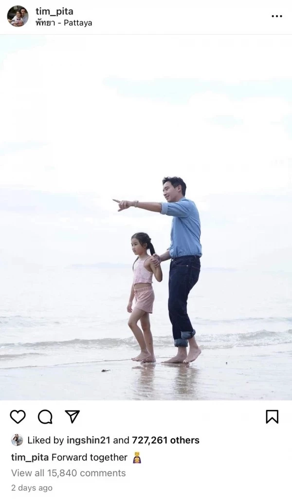 "ทิม พิธา" เผยความลับกลางไอจี กำลังใจที่สำคัญ ลั่น คนนี้แหละคือตัวจริง