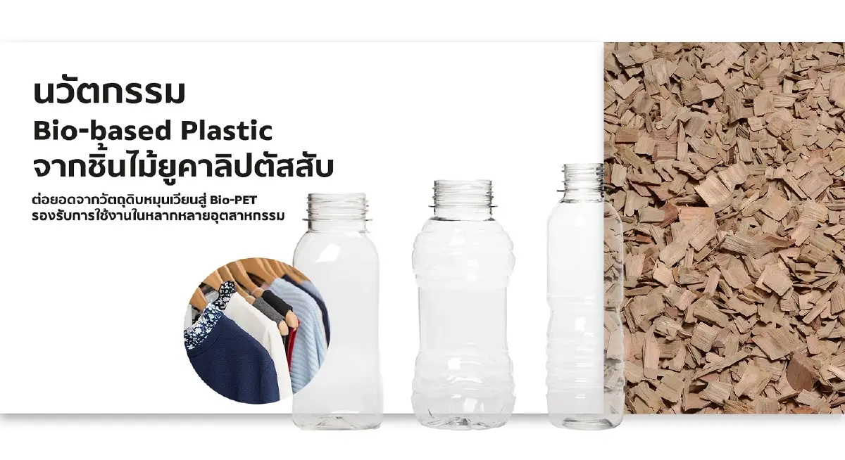 เอสซีจี แถลงผลประกอบการ ไตรมาส 2 ปี 2566 ฟื้นตัวท่ามกลางเศรษฐกิจผันผวน