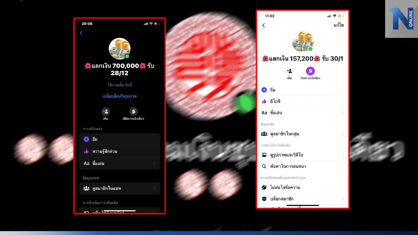 รวบ เจ้าบ้านออมเงินซุปตาร์เฮเคียว หลอกลงทุนอัตราแลกเปลี่ยน สูญกว่า 20 ล้าน