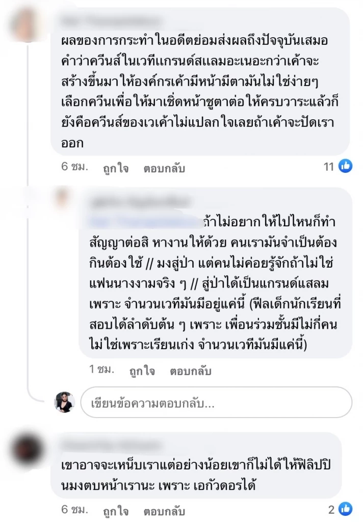 ดรามาสนั่นแฟนนางงามถก "เฟิร์สหวัง" โดนปัดตกไม่เข้ารอบลึก เป็นเพราะ?