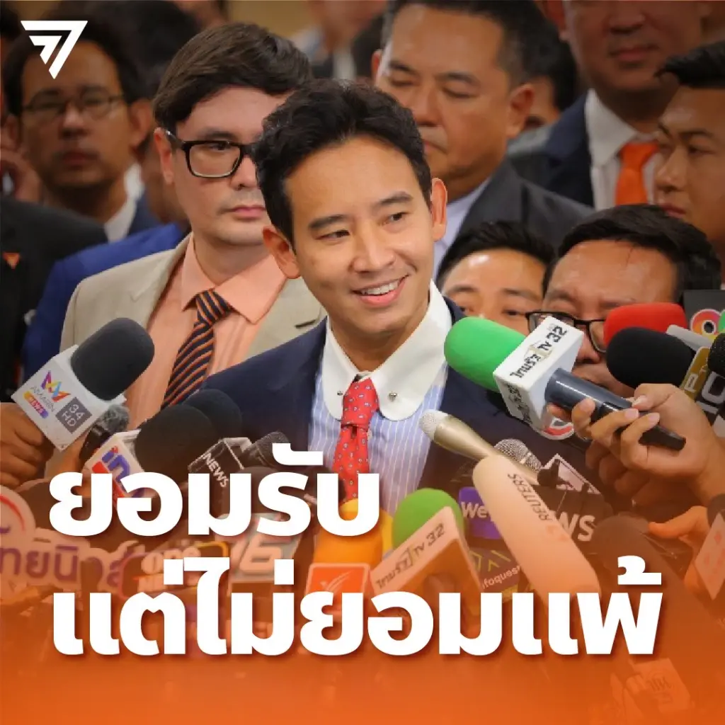 "พล.ต.โอสถ" พร้อมให้โอกาสก้าวไกล หากยอมยกธงขาว ปมยกเลิก "ม.112-กอ.รมน."