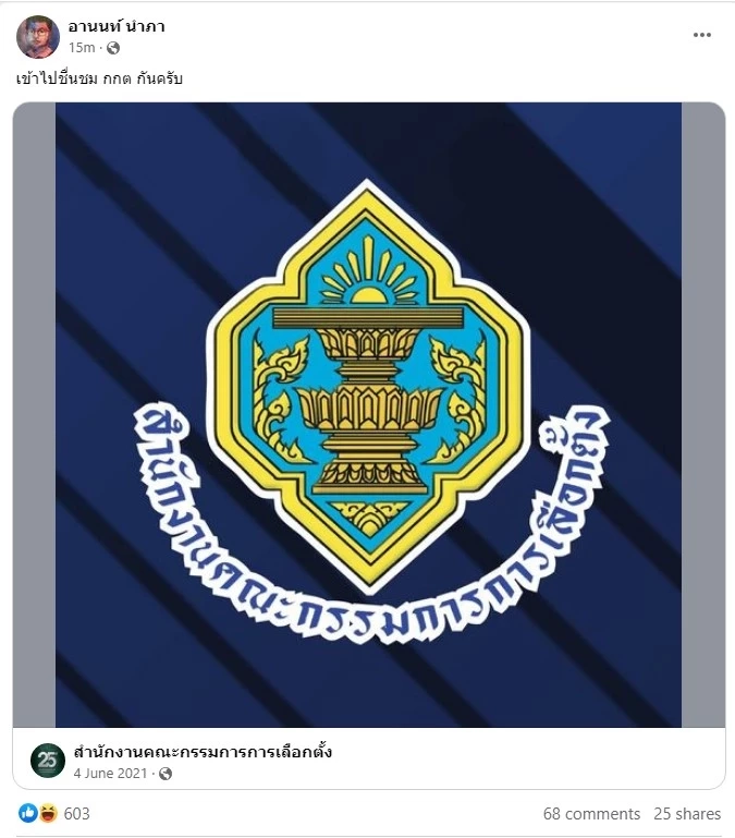 สน.ปทุมวัน เตรียมกำลังควบคุมฝูงชน-กองร้อยน้ำหวานดูแลผู้ชุมนุมเย็นนี้