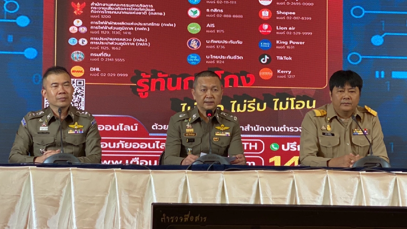 เตือนภัยออนไลน์ อ้างกรมการปกครอง ปลอมแอป ThalD หวังดูดเงิน