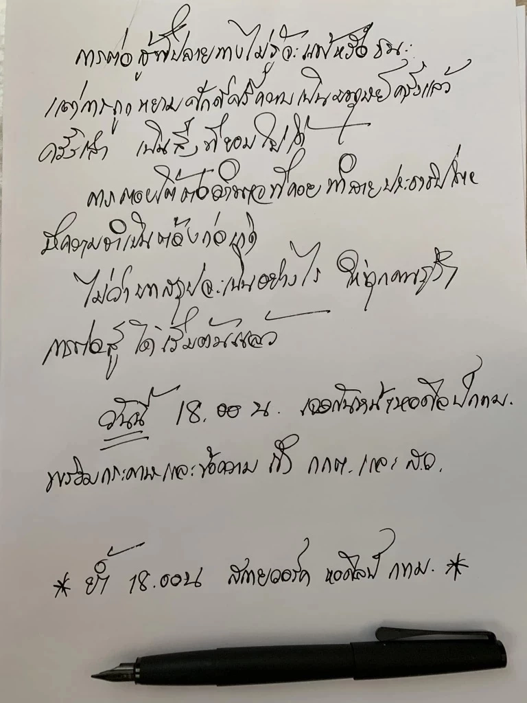 สน.ปทุมวัน เตรียมกำลังควบคุมฝูงชน-กองร้อยน้ำหวานดูแลผู้ชุมนุมเย็นนี้