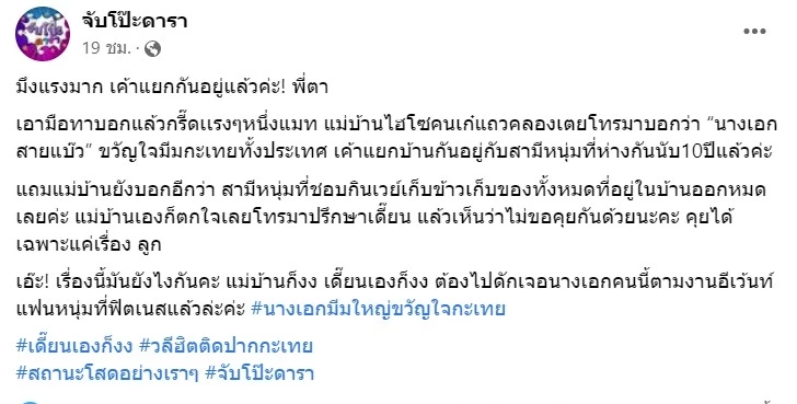 ประเด็นฮอต นางเอกสายแบ๊ว แยกบ้านกับสามีแล้ว!!!