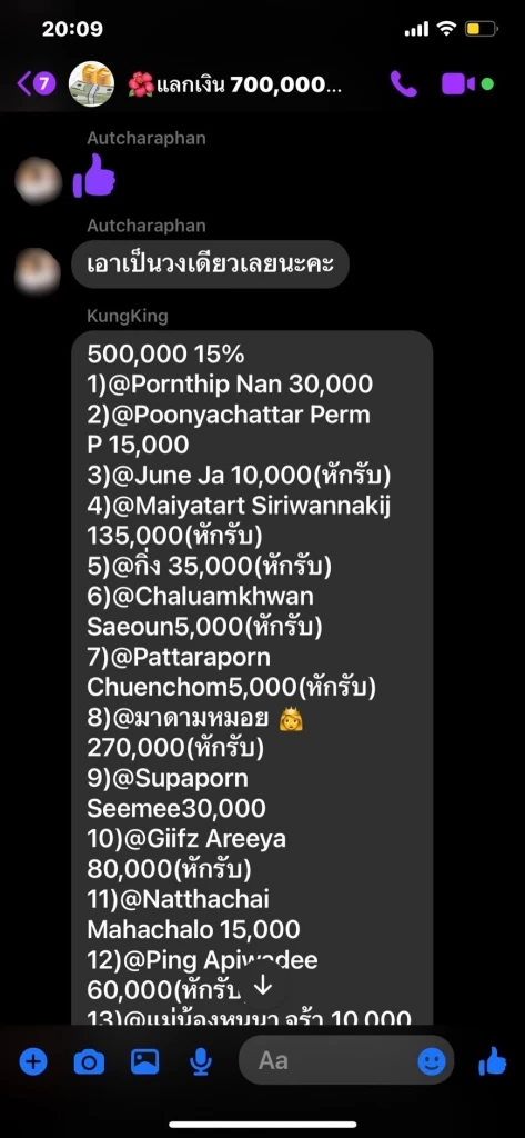 รวบ เจ้าบ้านออมเงินซุปตาร์เฮเคียว หลอกลงทุนอัตราแลกเปลี่ยน สูญกว่า 20 ล้าน