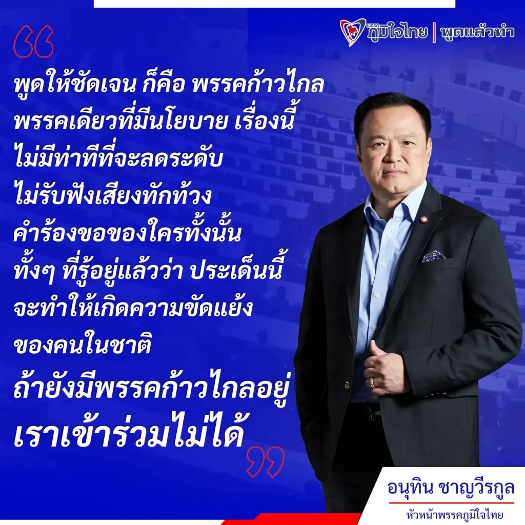 "เฉลิมชัย" เดือดจัด! ถูกอ้างชื่อพา 16 สส.ดีล "ภูมิใจไทย" หวังร่วมรัฐบาล "เพื่อไทย"