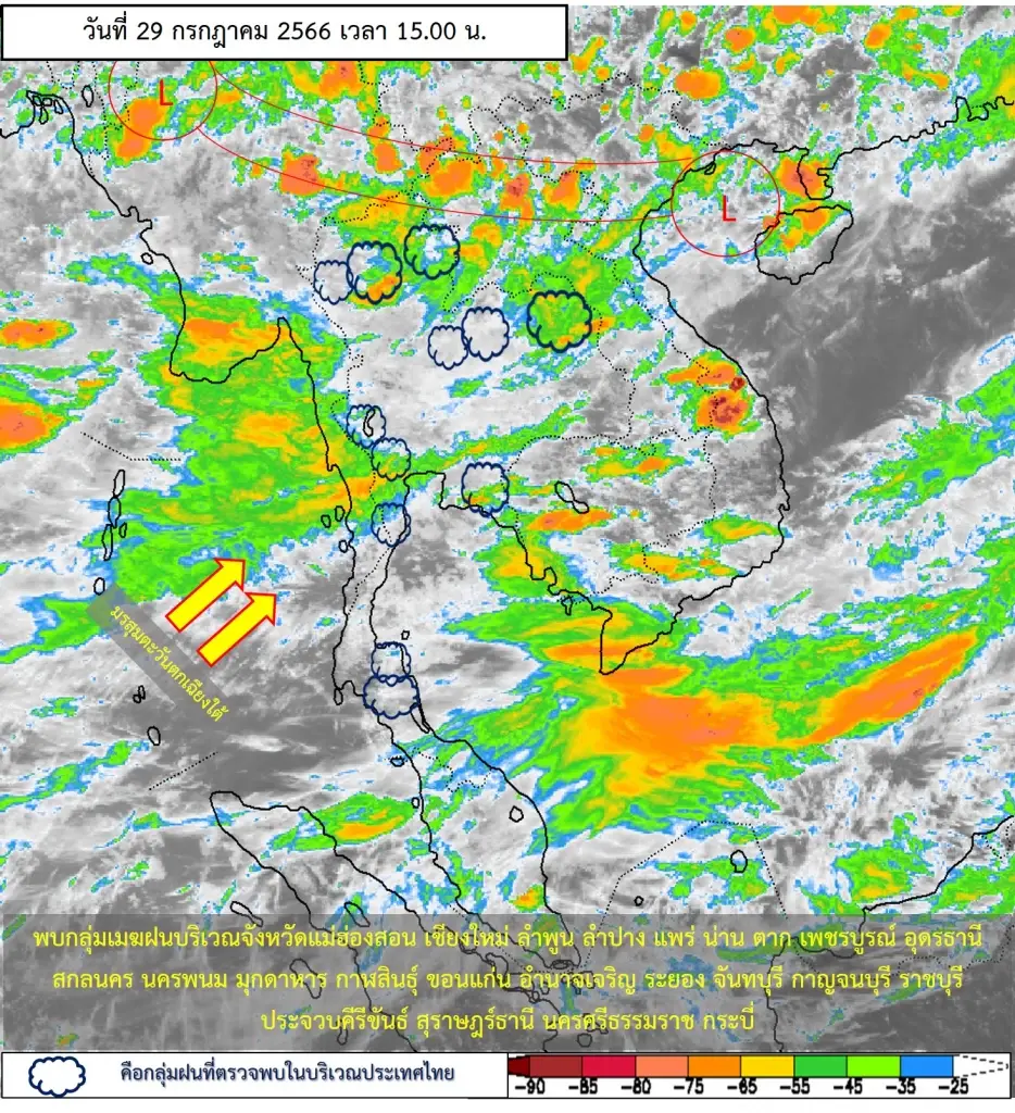 กรมอุตุฯ จับตา“พายุโซนร้อนขนุน”กำลังแรง แจ้งพิกัด"ฝนหนัก"รายภาค ช่วง 7 วัน