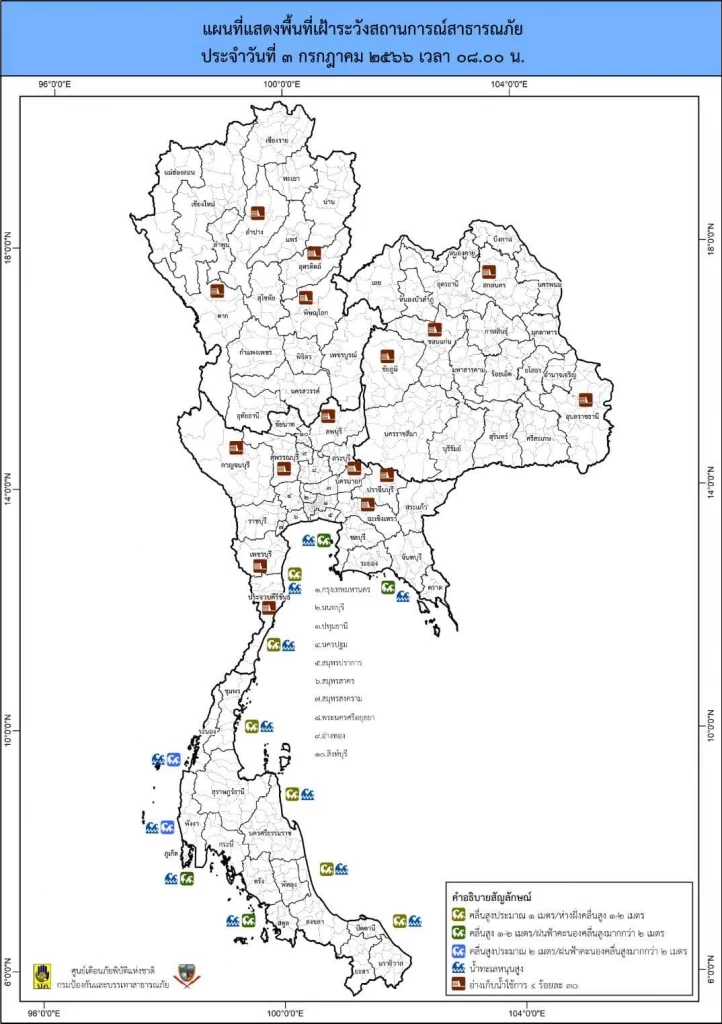ปภ. แจ้งพื้นที่เฝ้าระวัง "น้ำทะเลหนุนสูง" 23 จังหวัด รวมทั้งกทม.-ปริมณฑล