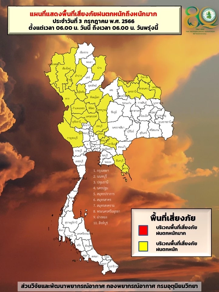 ปภ. แจ้งพื้นที่เฝ้าระวัง "น้ำทะเลหนุนสูง" 23 จังหวัด รวมทั้งกทม.-ปริมณฑล