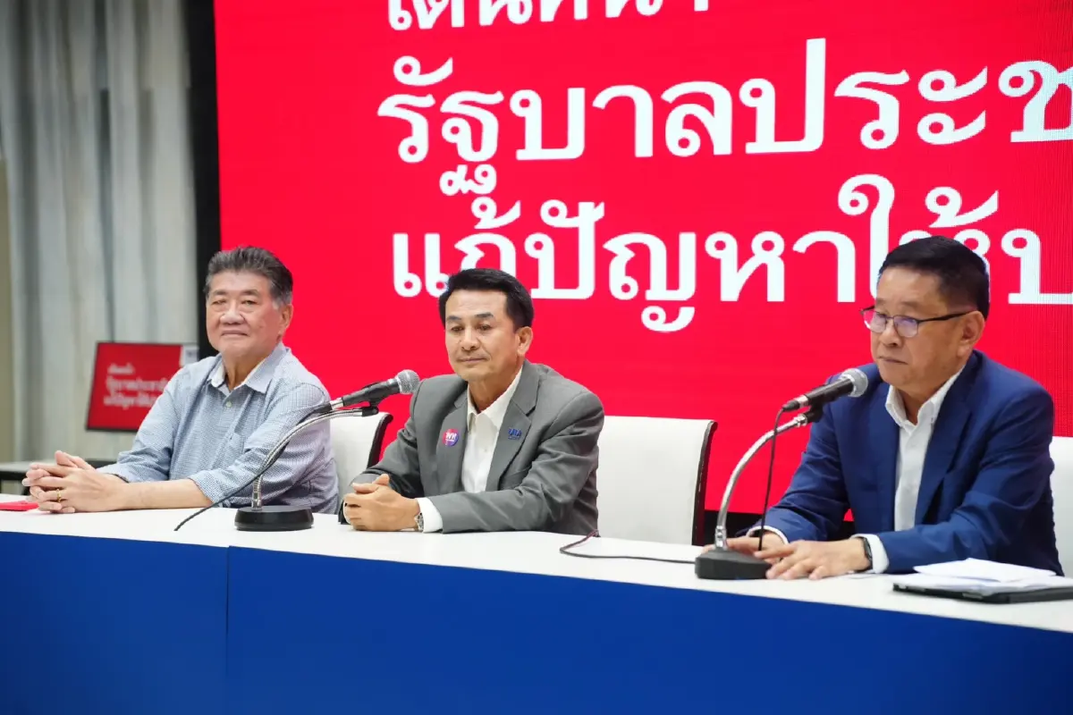 มติ "เพื่อไทย" เดินหน้าเข็น "พิธา" เผย โหวตแพ้ปมญัตติ ปธ.สภา ปิดประชุมทันที