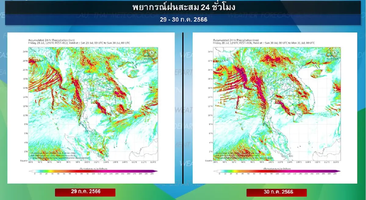 กรมอุตุฯ จับตา“พายุโซนร้อนขนุน”กำลังแรง แจ้งพิกัด"ฝนหนัก"รายภาค ช่วง 7 วัน