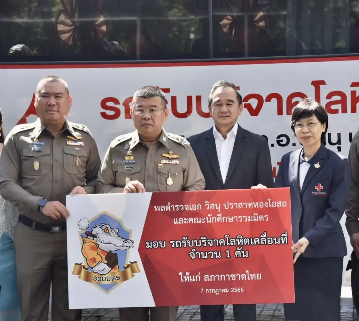 ผบ.ตร.-จตช. ร่วมมอบรถรับบริจาคโลหิตให้กับสภากาชาดไทย