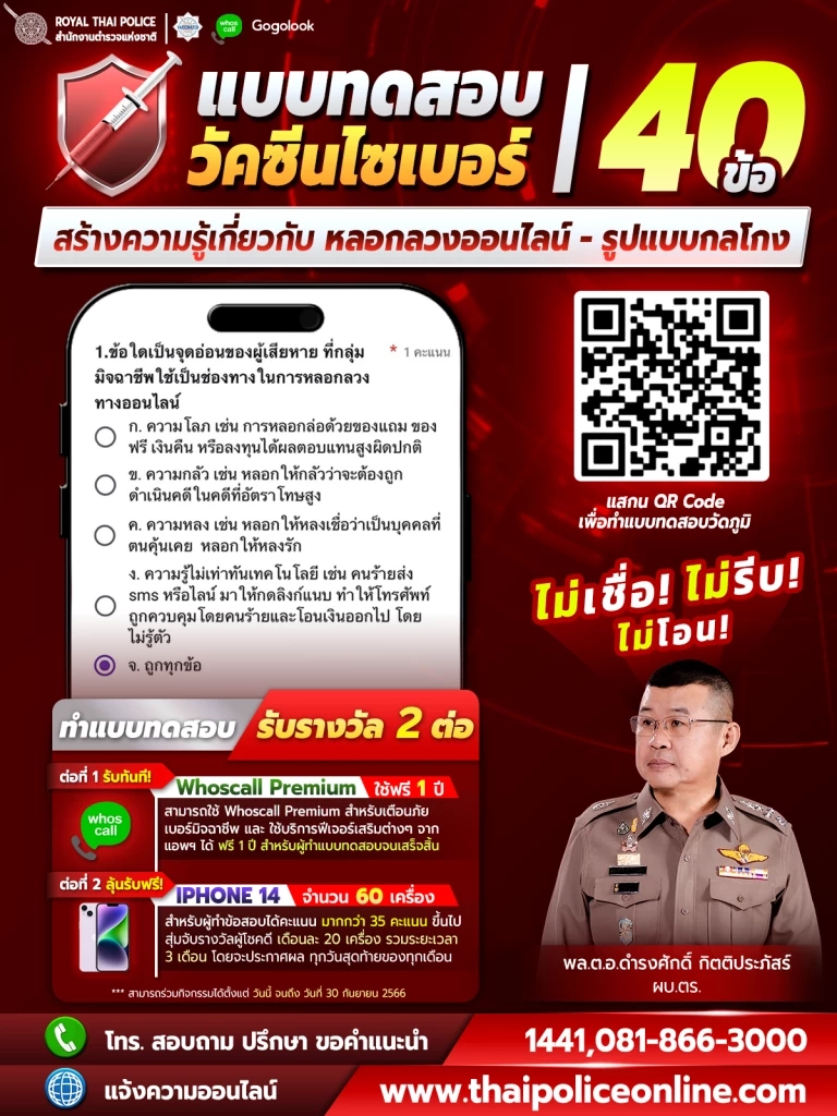 ผบ.ตร.มอบรางวัล “อาสาตาจราจร” เดือน มิ.ย.ให้สาวผู้ถ่ายคลิปสะพานถล่ม