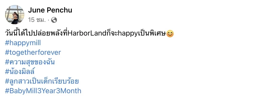 จูน เพ็ญชุลี เคลื่อนไหวแล้ว หลังข่าวลือสาวคนสนิทสามี ยอมจ่ายเงินสด 10 ล้าน