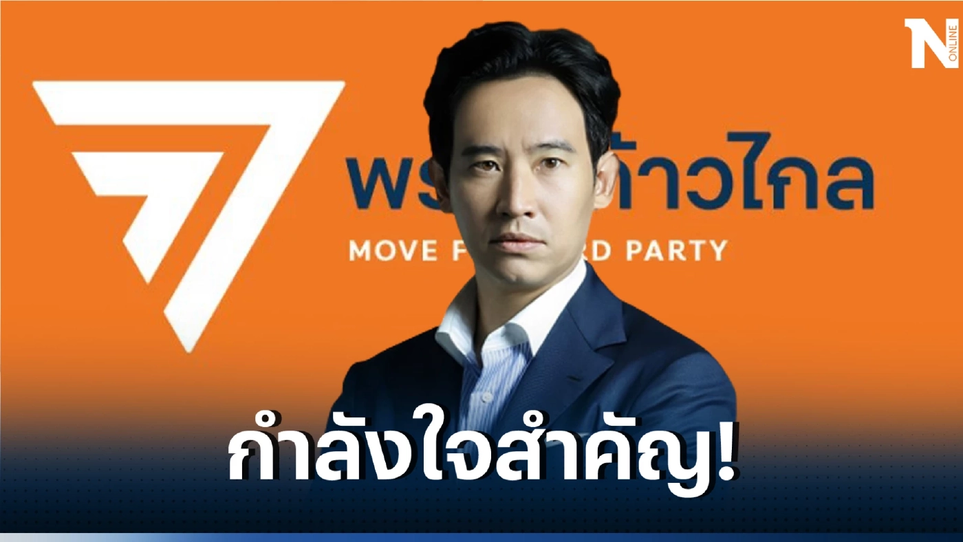 "ทิม พิธา" เผยความลับกลางไอจี กำลังใจที่สำคัญ ลั่น คนนี้แหละคือตัวจริง