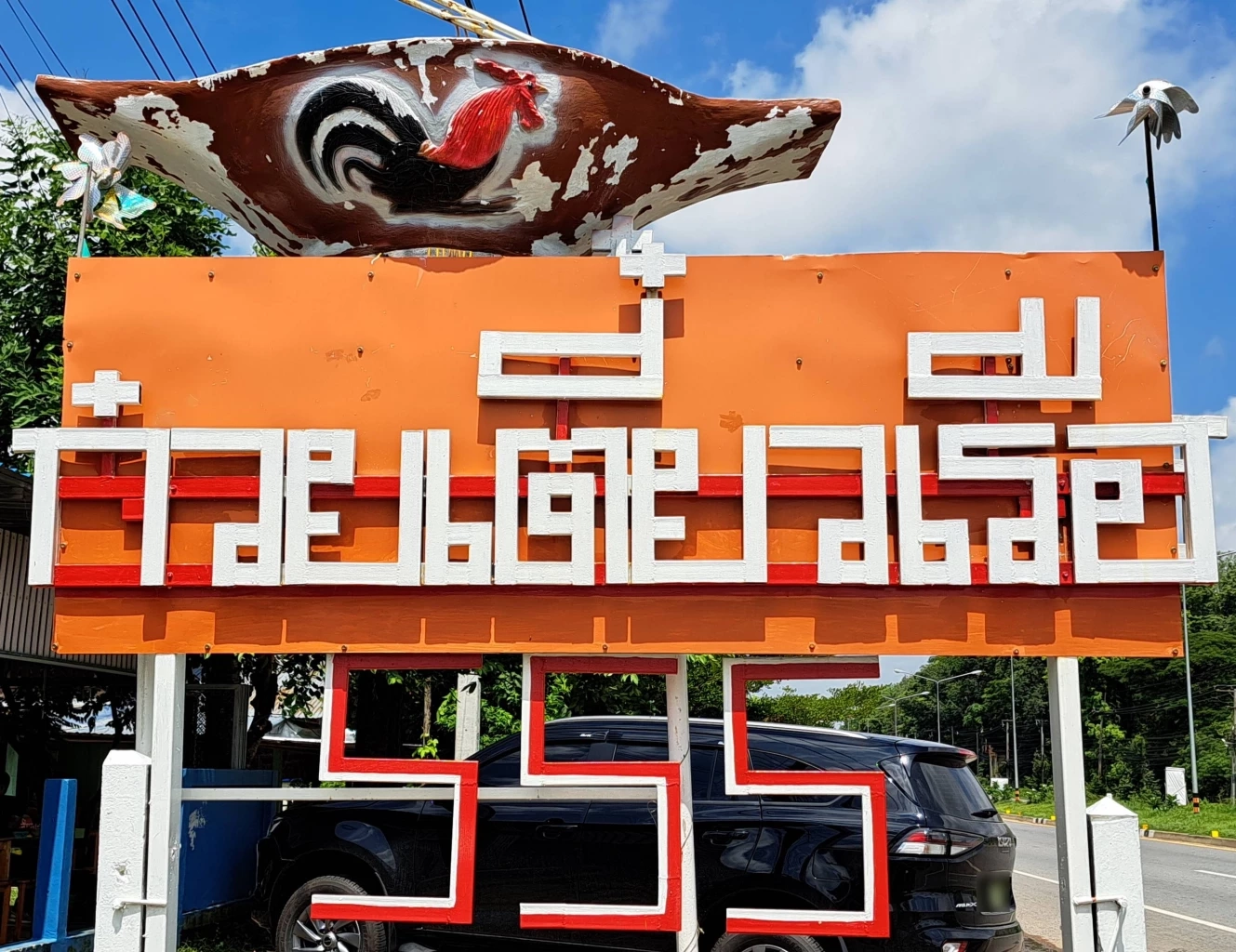 อดีตพนักงานบริษัทสาว เปิดร้านก๋วยเตี๋ยวเรือชามยักษ์ เน้นของสดใหม่มัดใจนักชิม