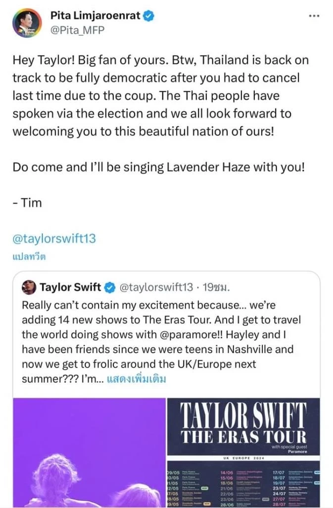 เจาะลึกอัลบั้มล่าสุดของ “เทย์เลอร์ สวิฟต์” ศิลปินในดวงใจของ "พิธา"