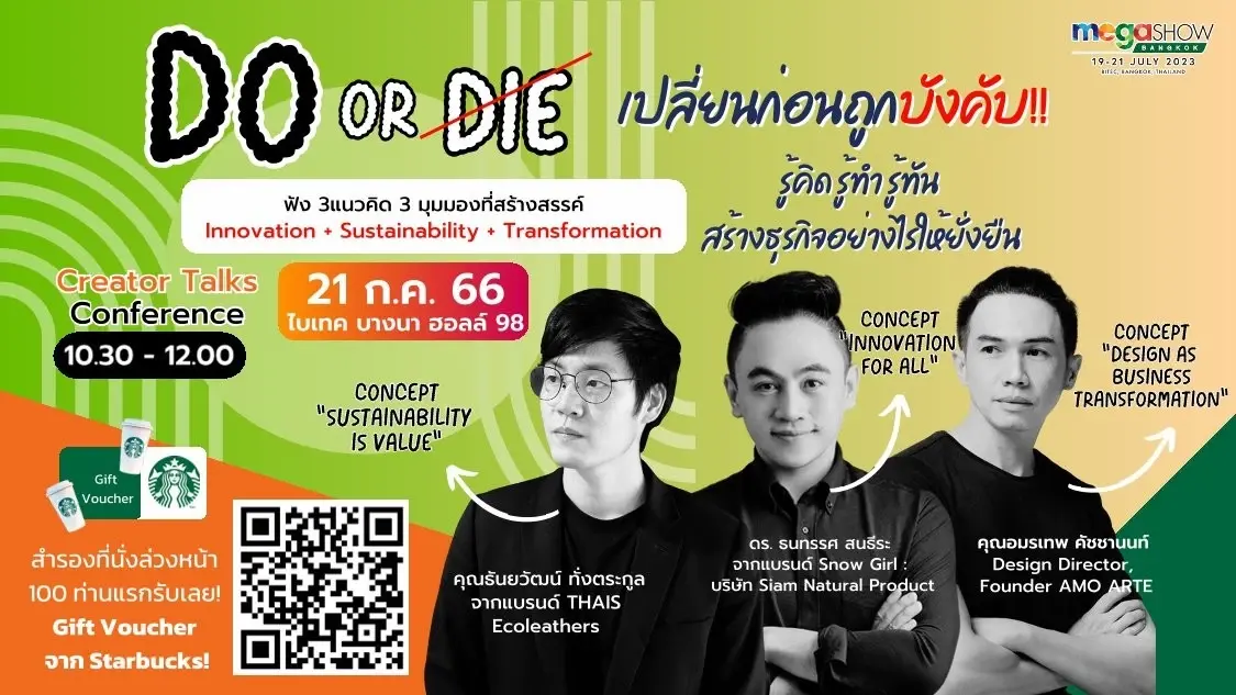 งานสัมมนา "Do or Die? เปลี่ยนก่อนถูกบังคับ!! รู้คิด รู้ทำ รู้ทัน สร้างธุรกิจอย่างไรให้ยั่งยืน" พบกัน 21 ก.ค. 2566 นี้