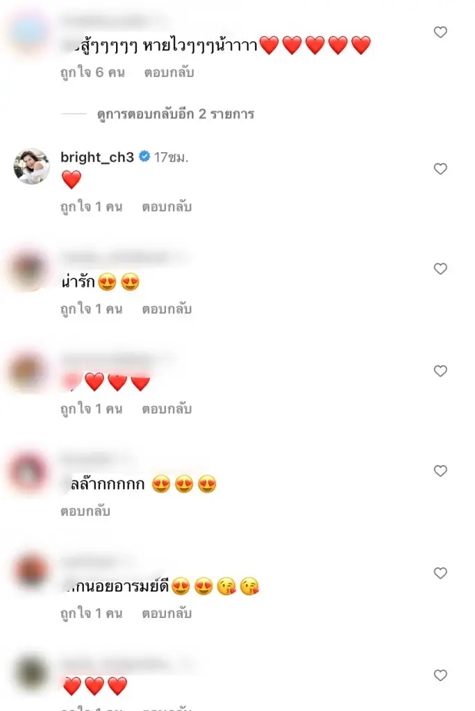 "ก้อย รัชวิน" โพสต์ภาพให้กำลังใจ"ตูน บอดี้สแลม" หลังเข้าผ่าตัดใหญ่