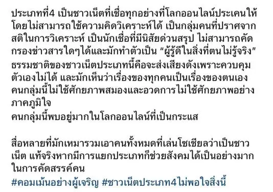 'ก๊อต จิรายุ' โพสต์แยกประเภทของ 'ชาวเน็ต' บอกสิ่งนี้จะช่วยสังคมคัดสรรคน