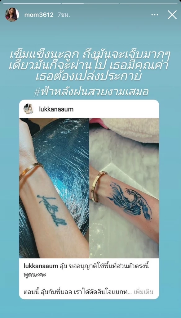 เปิดข้อความที่ครอบครัวโพสต์ส่งกำลังใจ "อุ้ม ลักขณา" หลังประกาศแยกทางสามี 