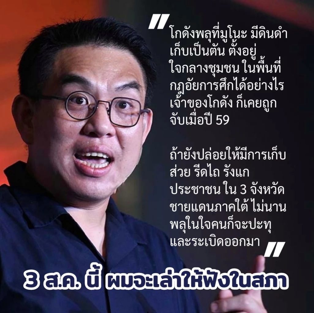 โซเชียลแห่ส่อง หลัง "วิโรจน์" ทวิต 2 เพลงสุดโดนใจชาวเน็ต สื่อถึงใครหรือไม่ ?