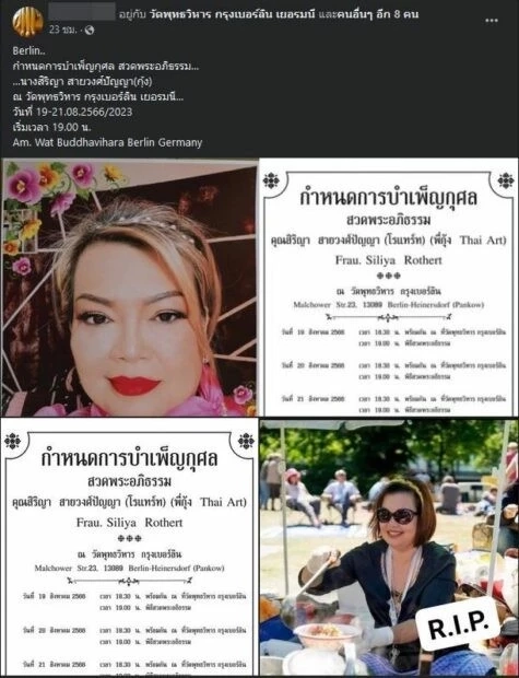 แห่อาลัย "นางสิริญา" พี่กุ้ง เจ้าของร้านอาหารไทยในเบอร์ลิน ถูกฆาตกรรม