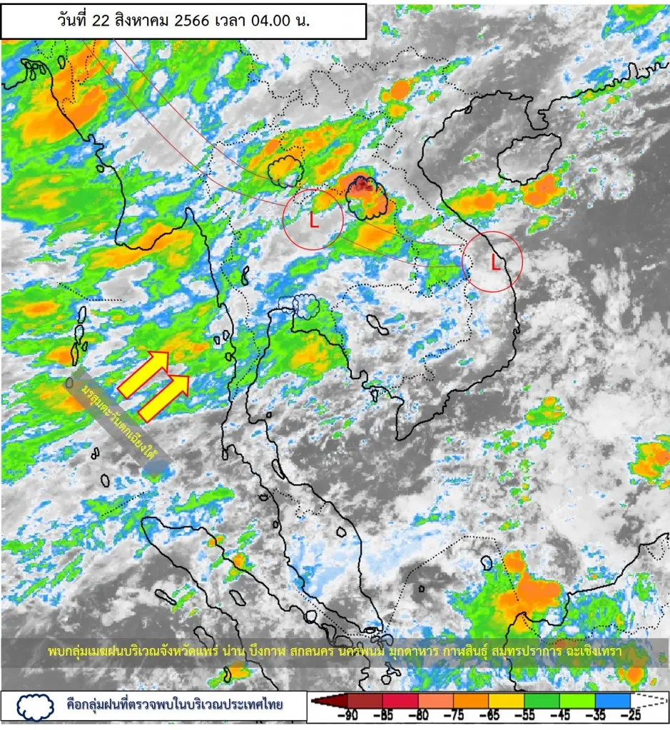 พยากรณ์อากาศวันนี้ กรมอุตุฯแจ้งทั่วไทย "ฝนตกหนักถึงหนักมาก" เปิดพท.ฝนถล่ม