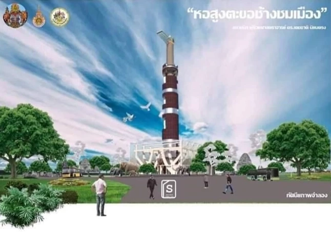 แบบร่างหอคอยชมเมืองสุรินทร์ แลนด์มาร์คแห่งใหม่
