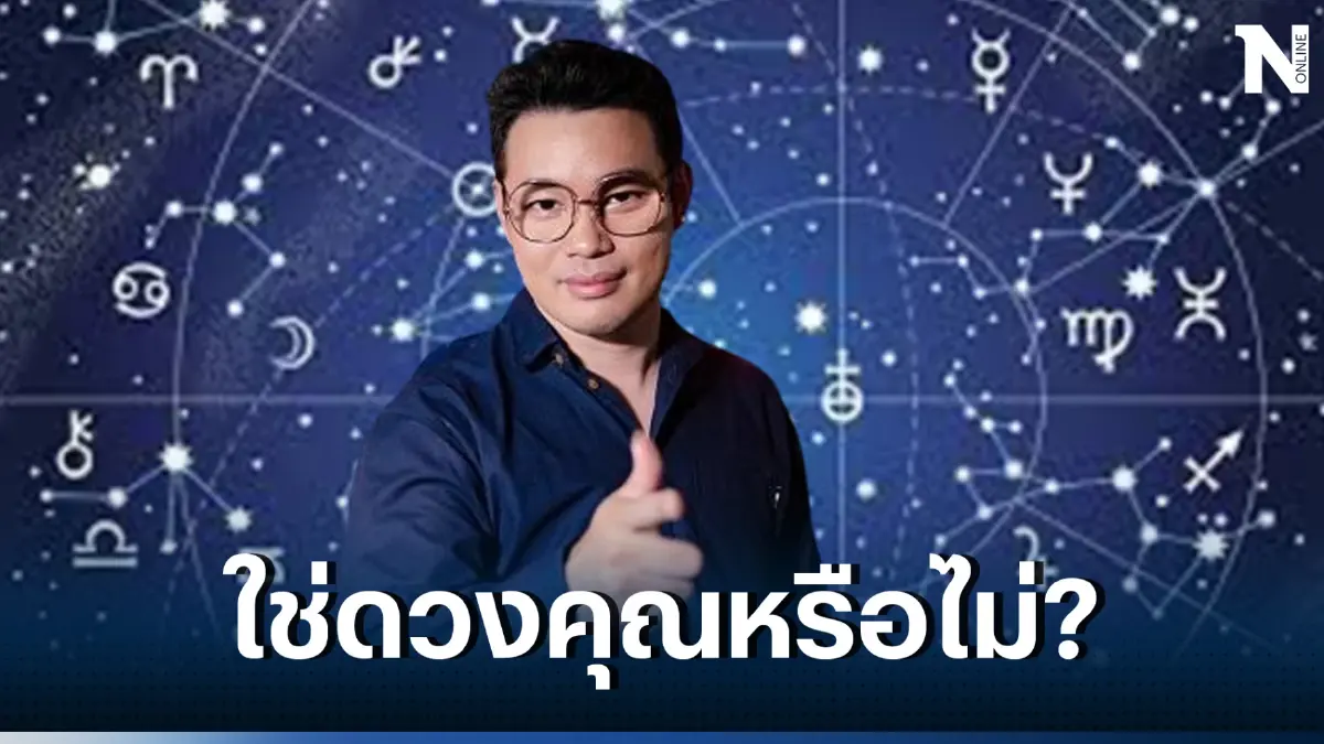 หมอกฤษณ์ ฟันดวง 5 ราศีสุดพีก ดวงการเงินโดดเด่น ปังกว่าใครในช่วงนี้ 