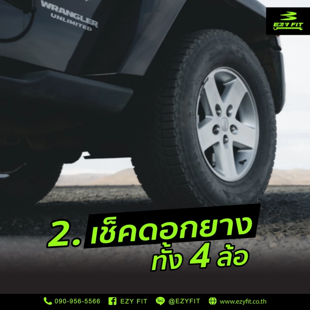 วิธีเตรียมตัวและขับรถหน้าฝนให้ปลอดภัย