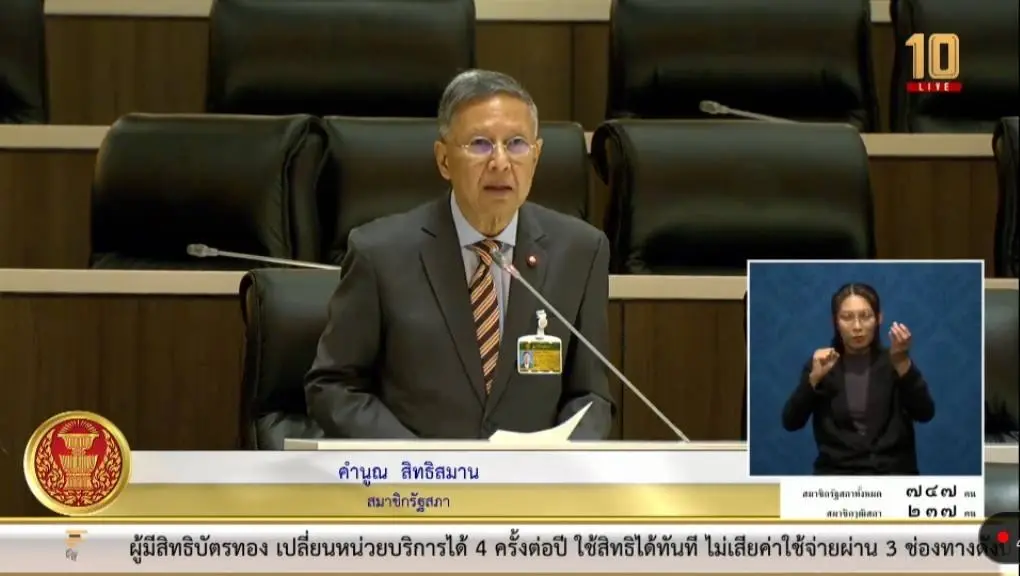 สว."คำนูณ-ณัฐวุฒิ" อภิปรายเห็นชอบ "เศรษฐา" เป็นนายก แต่เสียงแตกปมแก้รธน.