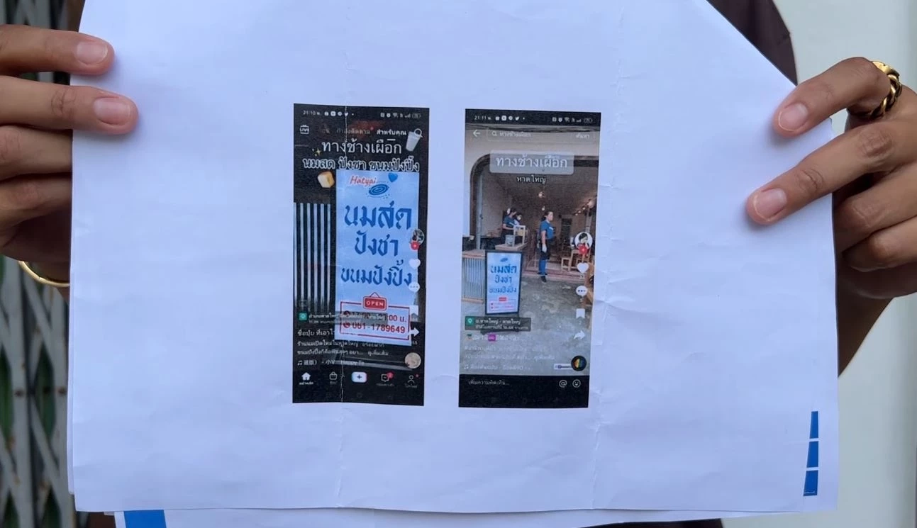 โผล่อีก! ร้านชาหาดใหญ่ โดนร้านดังเรียก 7 แสน เพราะสติ๊กเกอร์ "ปังชา" บนป้ายไฟ