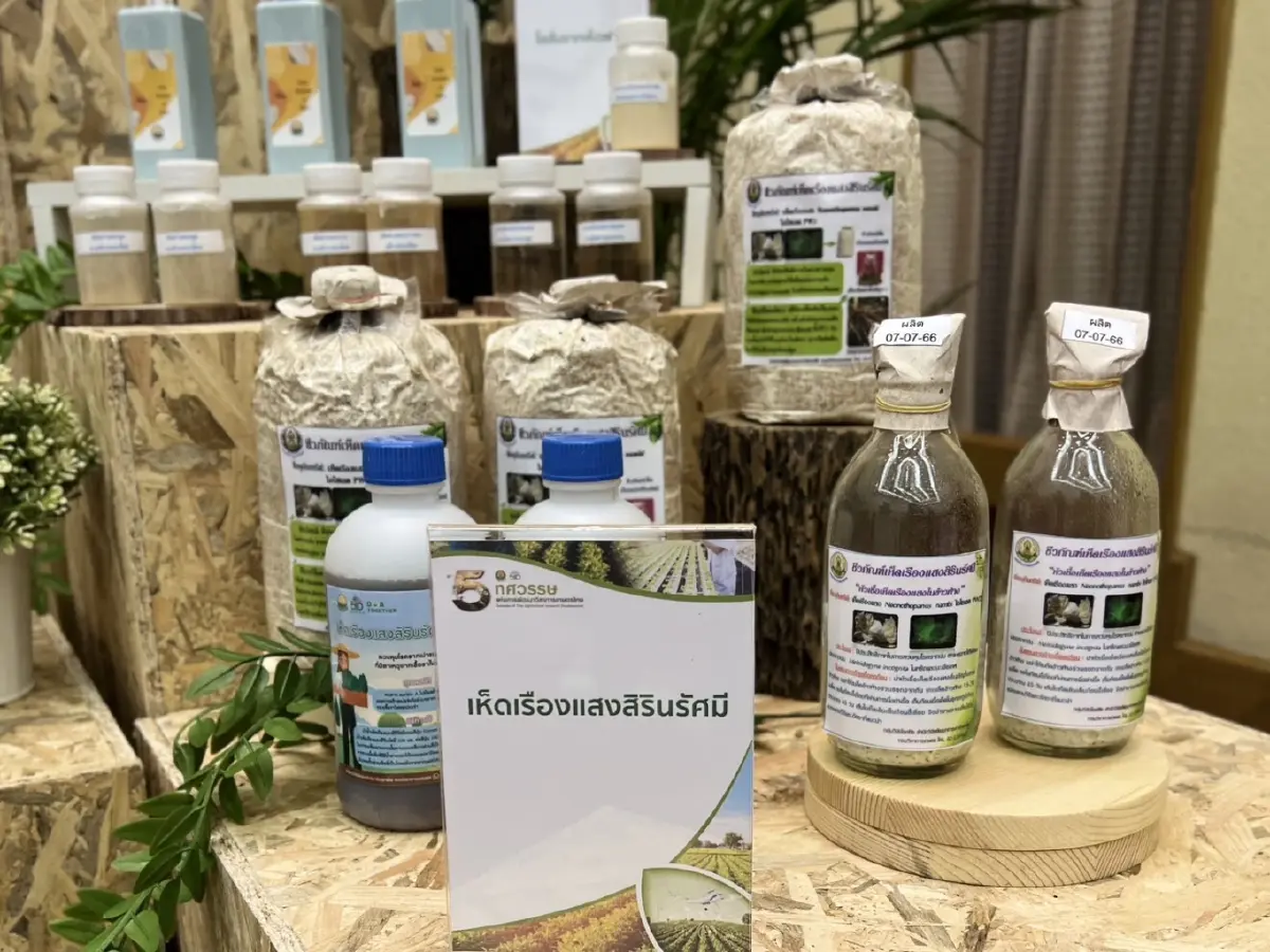 กรมวิชาการเกษตร ชวนร่วมงาน "5 ทศวรรษแห่งการพัฒนาวิชาการเกษตรไทย" 18-19ส.ค.