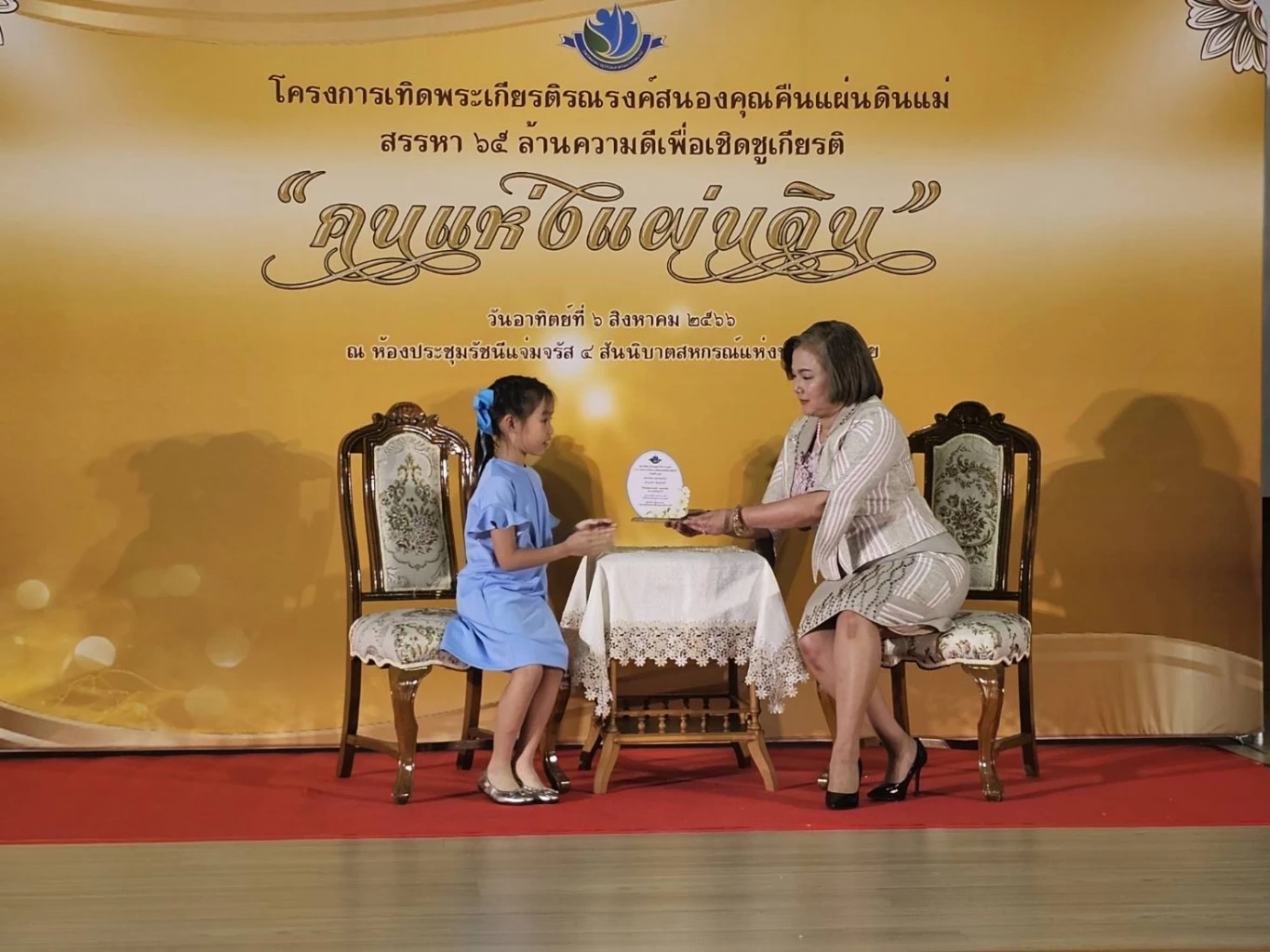 น้องพิพิม ลูกสาว พิธา ลิ้มเจริญรัตน์ รับรางวัลลูกกตัญญู