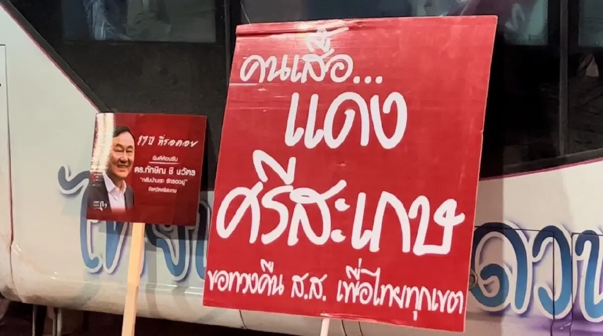 "คนเสื้อแดง"ภาคอีสาน แวะพักคอยปั้มวังน้อยแน่น มุ่งไปดอนเมืองรับ"ทักษิณ"