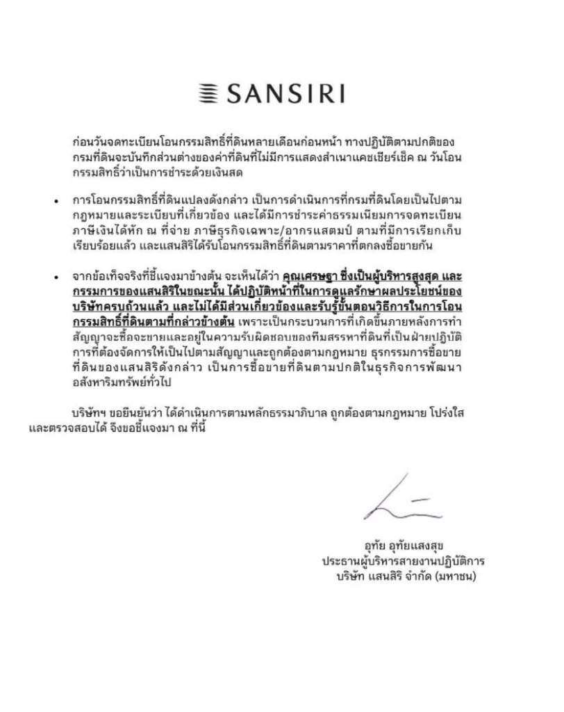 จับจังหวะ"ชูวิทย์ สกัด เศรษฐา"  ปิดเส้นทาง"สร.1" หวังดีหรือซ่อนเร้น?